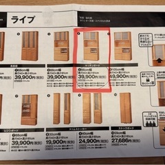 ニトリ キッチンボード(色:ナチュラル)の画像