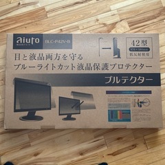 TVテレビ　ブルーライトカット液晶保護プロテクター 保護パネル　42型の画像