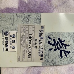 綿の毛布の画像