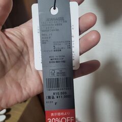 JEANASIS　ダブルジップジレの画像