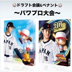 【プロ野球ファン必見!!】パワプロ会！ドラフト&ペナントを開催⚾...