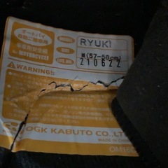 OGK KABUTO RYUKI システムヘルメットMサイズの画像