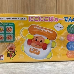 新品未使用‼️アンパンマンにこにこばぁーでんわの画像