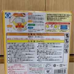 新品未使用‼️アンパンマンにこにこばぁーでんわの画像