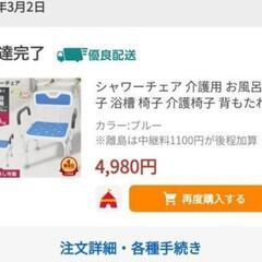 シャワーチェア 介護用 お風呂椅子 浴槽 椅子 介護椅子 背もたれ付き ひじ掛け付き 脚ゴム シャワースツール お風呂の椅子 高さ調節 伸縮式 軽量 高齢者 車椅子の画像