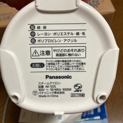 ほぼ新品　スチームアイロン　の画像