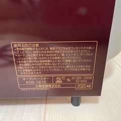 KOIZUMI コイズミ オーブントースター KOS-1215 2020年製 レッド  の画像