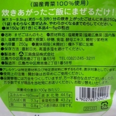 三島食品　菜めし　まぜごはんのもと　250gの画像