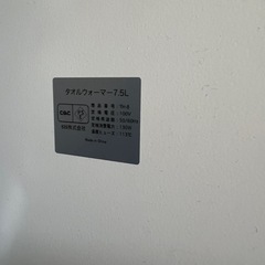 【美品】タオルウォーマーの画像