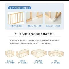 KATOJI 木製 ベビーサークルの画像