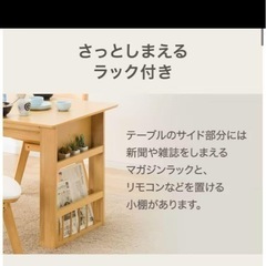 ニトリ　伸長式ダイニングテーブルの画像