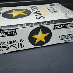 サッポロ黒ラベルの画像