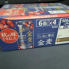 金麦　500ml　1ケースの画像