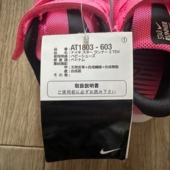 NIKE キッズ靴　12cmの画像