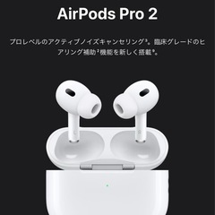 【先着】AirPods Pro2 の画像
