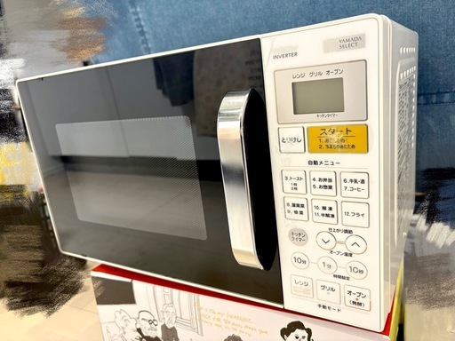 【美品】電子レンジ