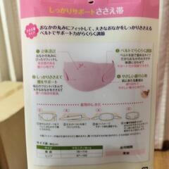妊婦帯の画像