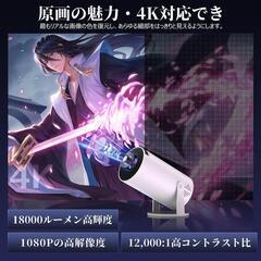 【新品】プロジェクター 家庭用 小型 高輝度 リアル1080P 天井投影の画像