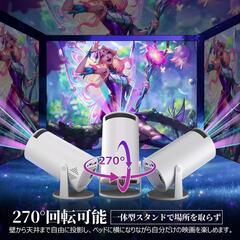 【新品】プロジェクター 家庭用 小型 高輝度 リアル1080P 天井投影の画像