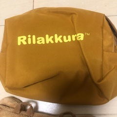 リラックマ　移動ポケットとポーチセットの画像