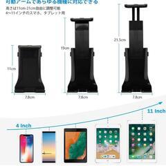 スマホ・タブレットホルダーの画像