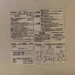 EJ798番 Haier 電子レンジ JM-FH18Dの画像