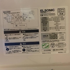 EJ799番 ELSONIC 電子レンジ ECG-FMW603の画像