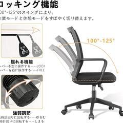 【新品】オフィスチェア 肘つき 椅子 テレワーク 疲れない 通気性メッシュの画像