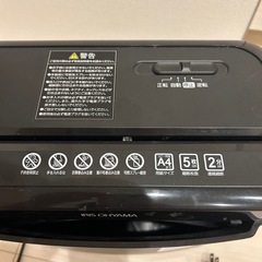 シュレッダーの画像