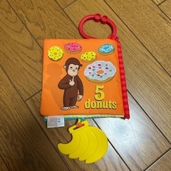 美品　日本育児　おさるのジョージ　シャカシャカ音が鳴るおもちゃの画像