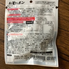 お釜にポンッとの画像