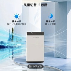 コンパクト除湿機(ダブルペルチェ式/リモコン付)の画像
