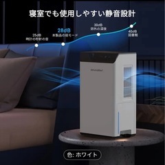 コンパクト除湿機(ダブルペルチェ式/リモコン付)の画像