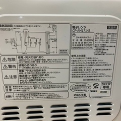 EJ801番 日本美的 電子レンジ CF-AM171-5の画像