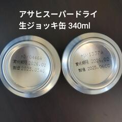 【22本】プレモル·サン生·生ジョッキ缶 ビール ロング缶17本の画像