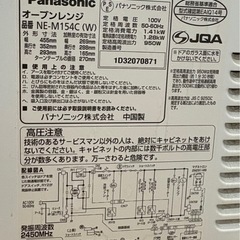 パナソニック　オーブンレンジトースターの画像