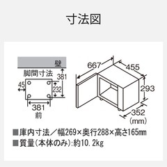 パナソニック　オーブンレンジトースターの画像