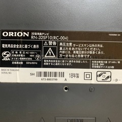 EJ803番 ORION 液晶テレビ RN-32SF10の画像