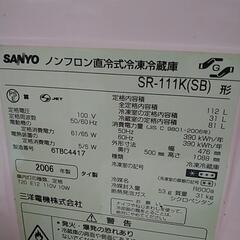 SANYO　冷蔵庫　１１２Lの画像