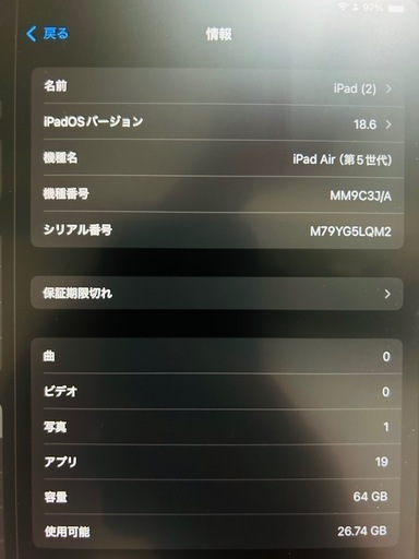 【美品】iPad Air第5世代 Wi-Fi 64GB