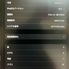 【美品】iPad Air第5世代 Wi-Fi 64GBの画像