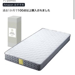 ごくみん　マットレス　セミダブルの画像