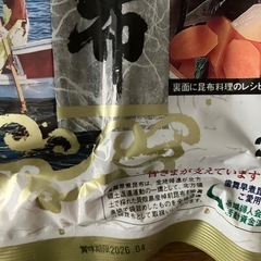 歯舞早煮昆布の画像