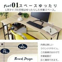 【美品】L字デスク パソコンデスク 左棚タイプの画像