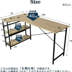 【美品】L字デスク パソコンデスク 左棚タイプの画像