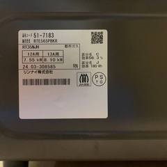 EJ805番 リンナイ ガスコンロ RTE565PBKRの画像