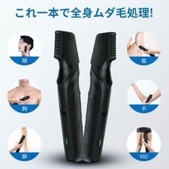 ボディシェーバー 電動シェーバー メンズシェーバー VIOシェーバー 多機能の画像