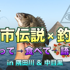 【釣り×都市伝説】都市伝説オフ会(魚釣りして釣った魚で料理を味わ...