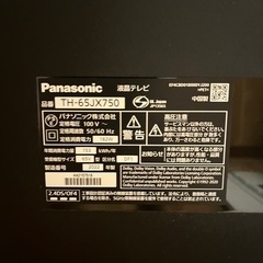 【美品】Panasonic 液晶テレビ65型の画像