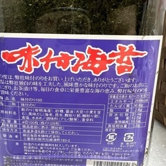 朝日海苔100枚入り新品未開封の画像